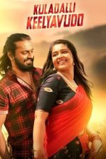 Kuladalli Keelyavudo (2025)